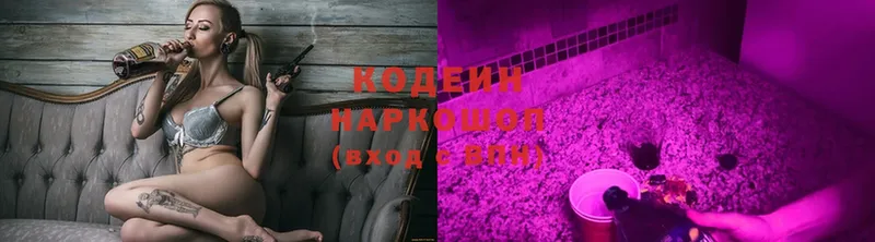 Кодеиновый сироп Lean напиток Lean (лин)  наркошоп  Орёл 